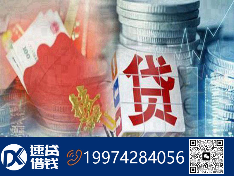 私人放款联系方式